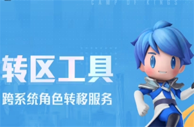 新2025澳门天天开好彩-新门内部免费资料大全转区教程