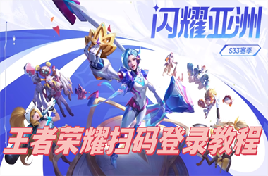 新2025澳门天天开好彩-新门内部免费资料大全扫码登录教程